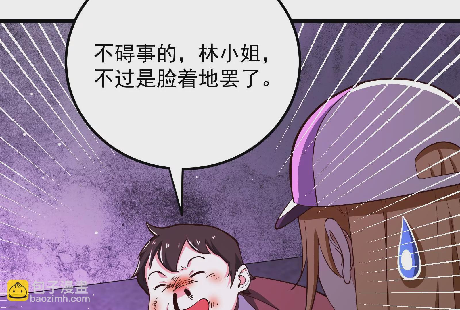 古神遊戲 - 第56話 建成！屬於自己的團隊(2/3) - 2